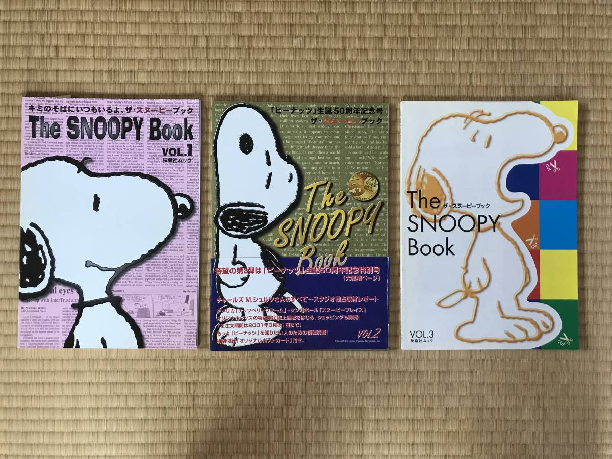 The SNOOPY Book　ザ・スヌーピーブック　Vol.1～Vol.3　3冊セット　扶桑社ムック_画像1