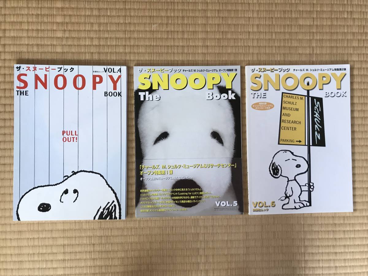 The SNOOPY Book　ザ・スヌーピーブック　Vol.4～Vol.6　3冊セット　扶桑社ムック_画像1