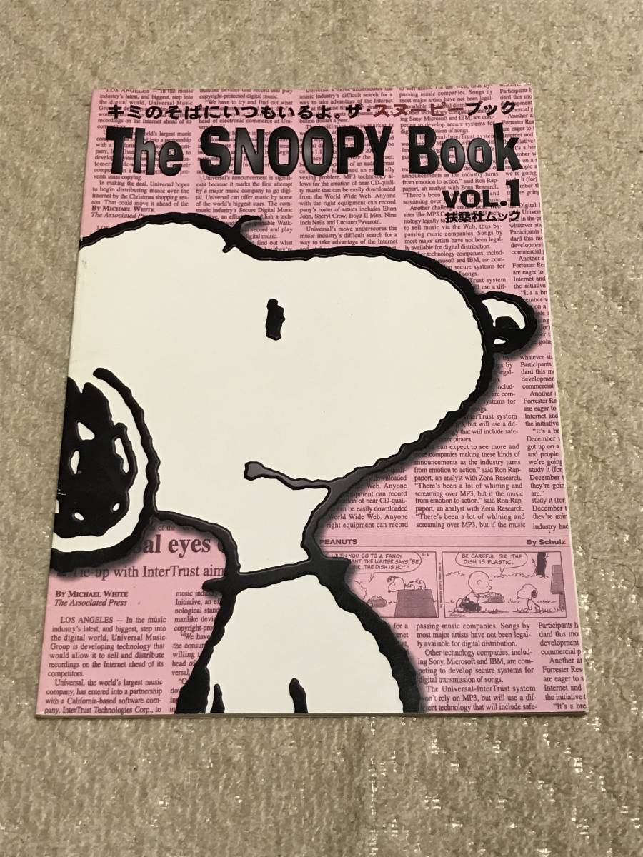 The SNOOPY Book　ザ・スヌーピーブック　Vol.1～Vol.3　3冊セット　扶桑社ムック_画像2