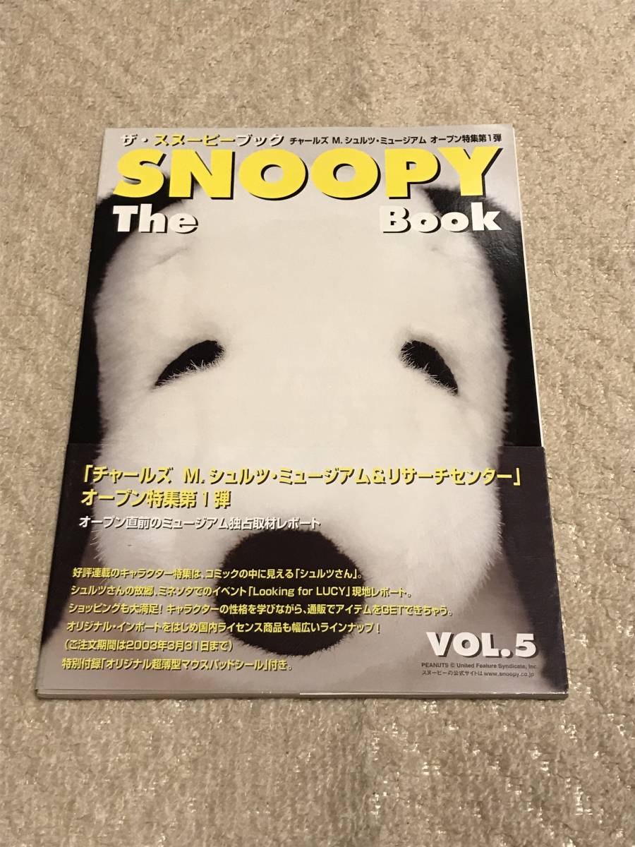 The SNOOPY Book　ザ・スヌーピーブック　Vol.4～Vol.6　3冊セット　扶桑社ムック_画像3
