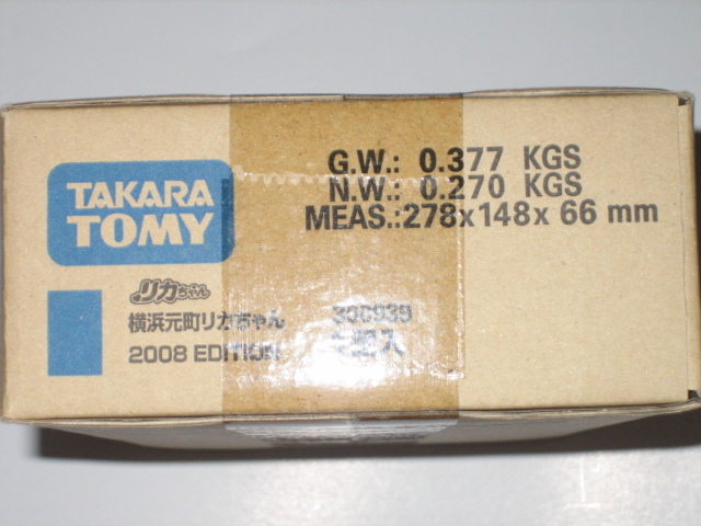 即決　未開封横浜元町リカちゃん　 ２００８ EDITION　　ワンピの横浜元町リカちゃんです_画像4