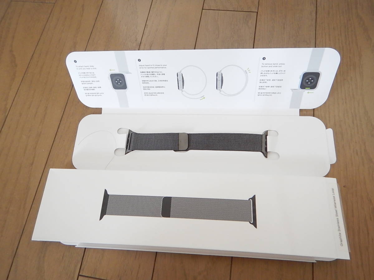 高価値 Apple Watch純正バンド　40mm グラファイト（黒にごく近いダークなグレー）ミラネーゼループ　美品！ アクセサリー