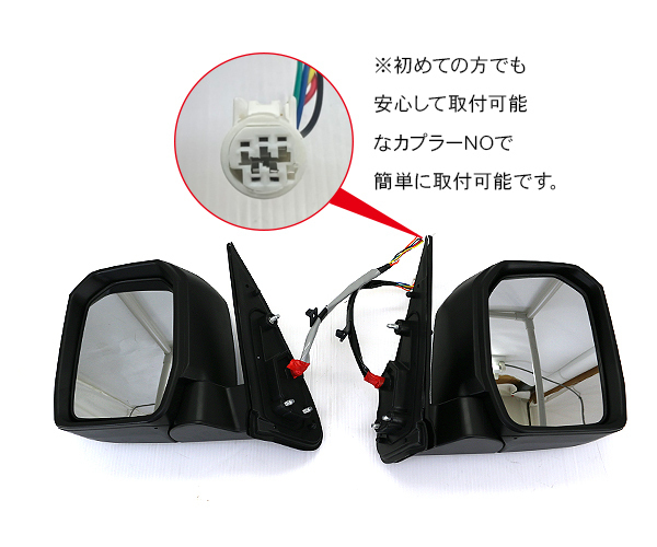 ハイエース 200系 6型デザイン メッキ ドアミラー 電動格納 サイド