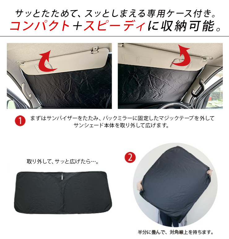 ホンダ N-BOX JF1/JF2 フロント用 サンシェード カーシェイド 日よけ 折りたたみ式 車中泊 キャンパー 仮眠 UVカット_画像5