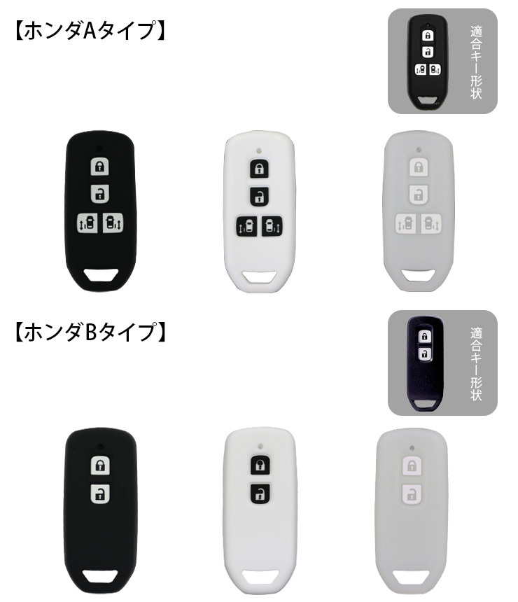 スマートキーケース ホンダ シリコンケース A タイプ ホワイト キーホルダー おしゃれ メンズ レディース 傷防止 鍵ケース_画像7