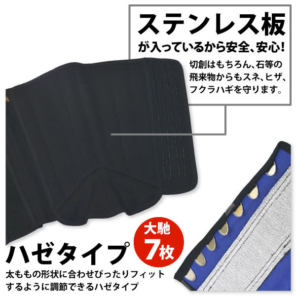 荘快堂 【K-50】安全脚絆　●大ハゼ7枚● ブラック ◆ステンレス板入り◆　特大サイズ_画像4