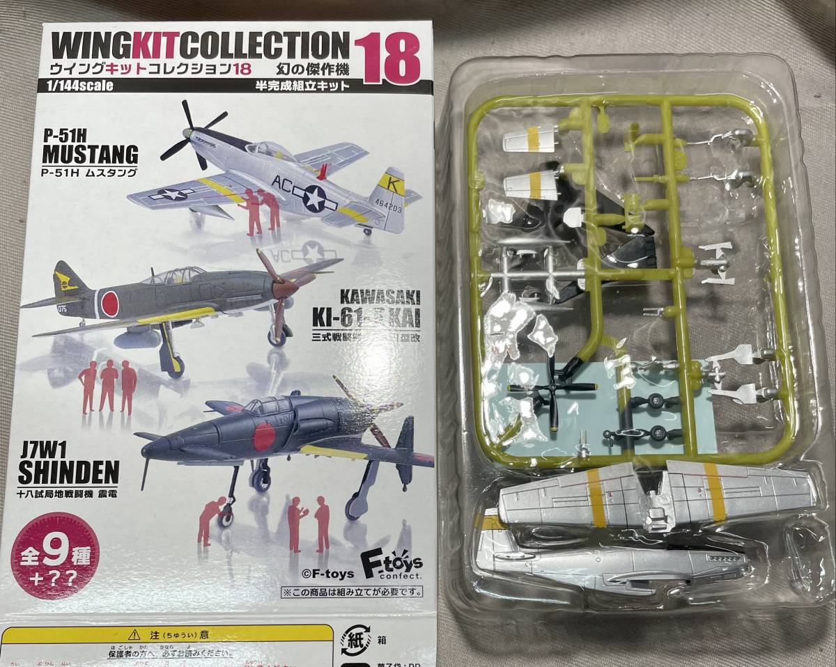 F-toys ウイングキットコレクション18◆1/144 03-A P-51H ムスタング 米空軍第66戦闘飛行隊_画像1