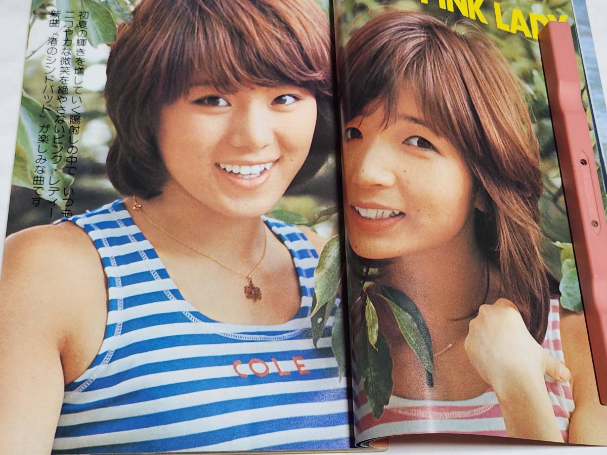 49 昭和52年7月号 近代映画 山口百恵 ピンクレディー 桜田 49 昭和52年7月号 近代映画 山口百恵 ピンクレディー 桜田
