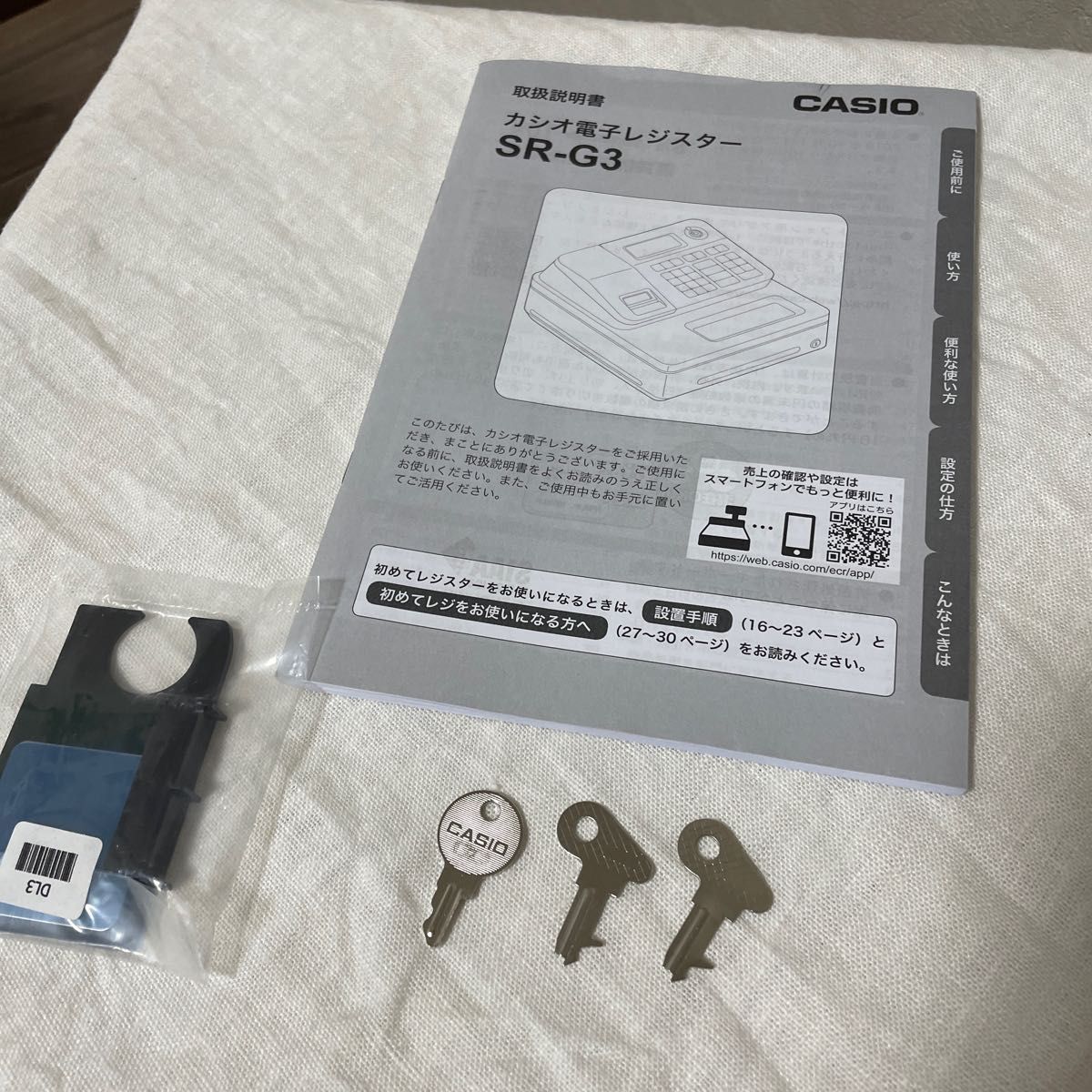 カシオ電子レジスター SR-G3 鍵 説明書付き 事務 会計 CASIO カシオ電子レジスター SR-G3 鍵 説明書付き 事務 会計 CASIO