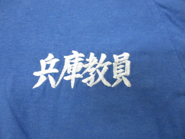 アディダス　80sヴィンテージ　ゲームシャツ　メンズL　青白シャツ　トレフォイルジャージトップ　三つ葉ロゴ　サッカーシャツ　08241_画像2