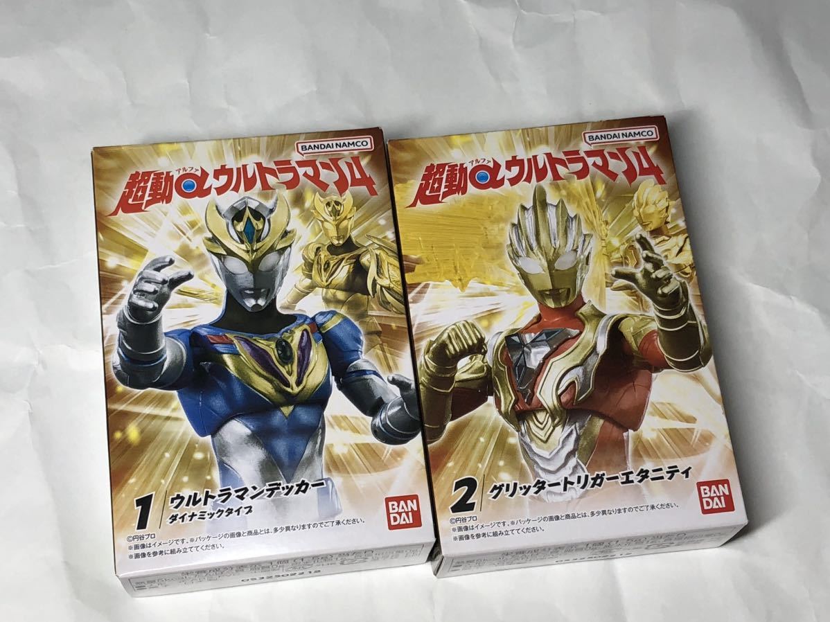 超動αウルトラマン4　グリッタートリガーエタニティ＆ウルトラマンデッカー ダイナミックタイプ　未開封品２種セット_画像1