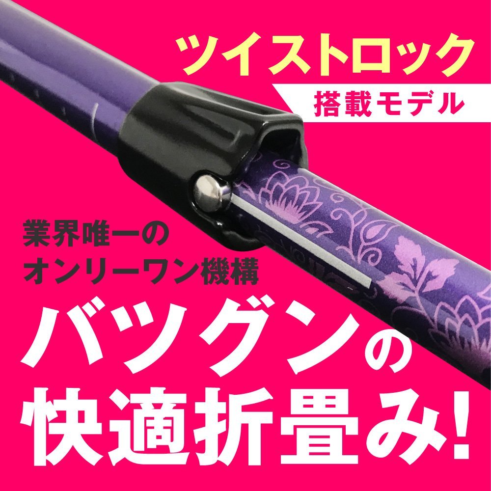 新品未使用☆＜SINANO＞ トレッキングポール フォールダーTWIST110 ペイズリーパープル PP TWIST-110_画像3