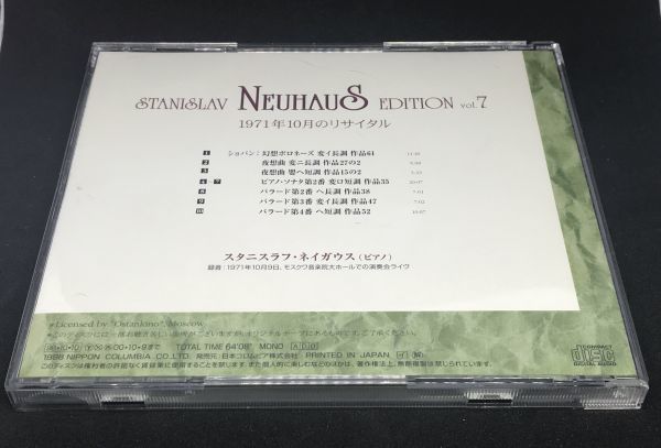 廃盤 CD スタニスラフ・ネイガウス・エディション vol.7 71年10月のリサイタル ショパン 幻想ポロネーズ 帯付き COCQ83019 ネイガウスの画像2