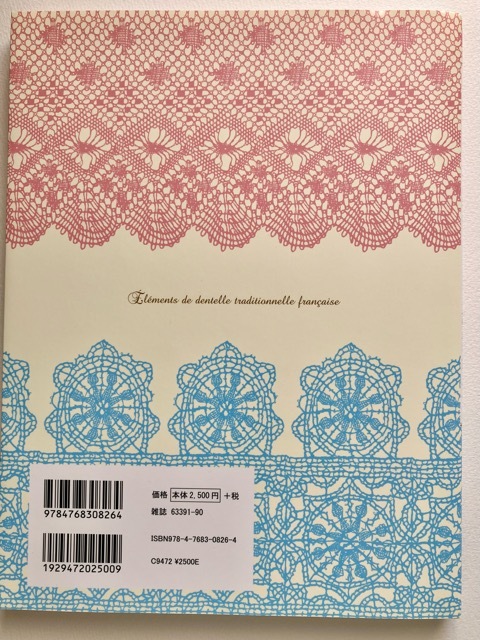 フランスの伝統的なレース柄　素材大全