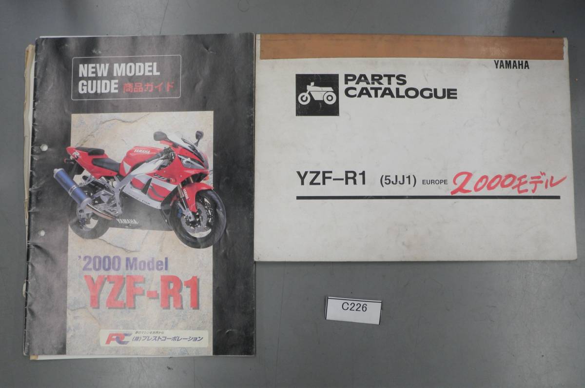 YZF-R1 2000 5JJ RN041 commodity guide wiring diagram equipped parts list that time thing rare C226