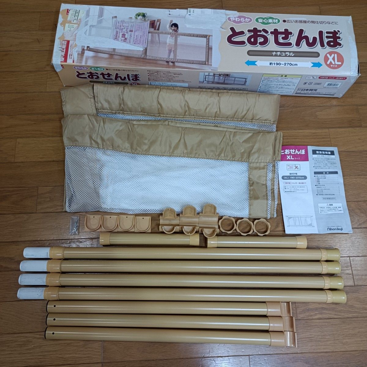 とおせんぼ ベビーゲート 日本育児 ベビーフェンス 間仕切り とおせんぼ ベビーゲート 日本育児 ベビーフェンス 間仕切り