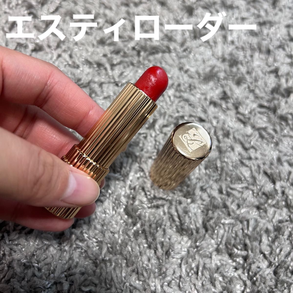 ESTEE LAUDER リップスティック　赤リップ　ツヤ　口紅　