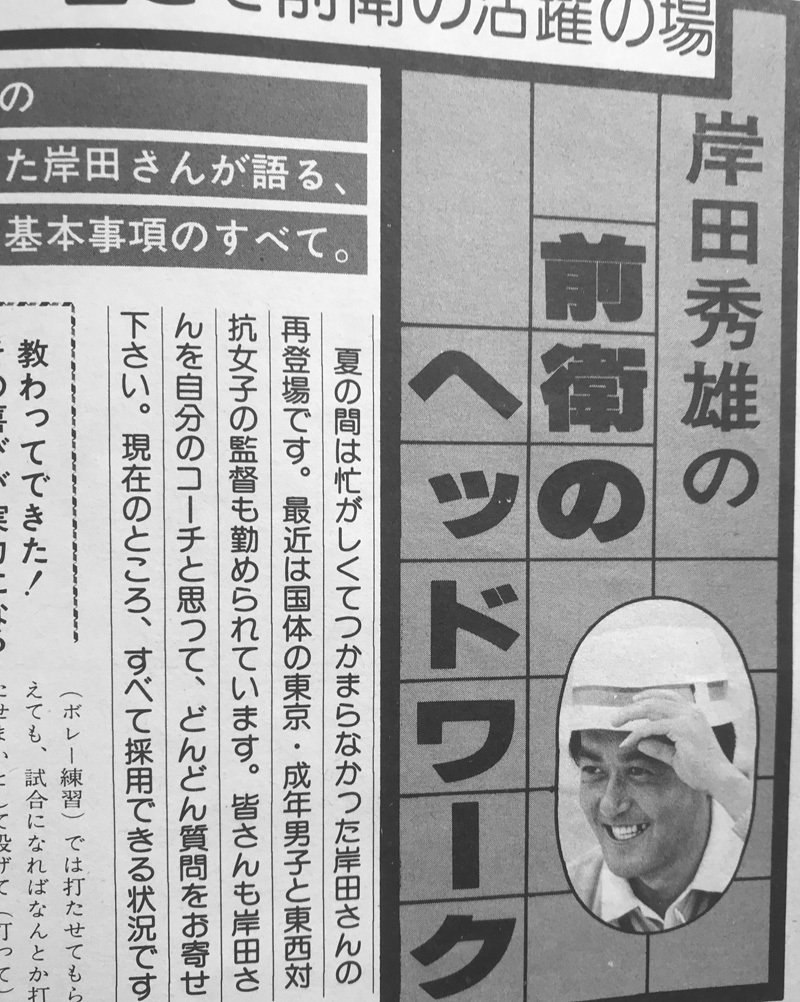 稀覯本!!　恒文社発行　月刊『軟式テニス』1979年1月号　通算第41号_画像6