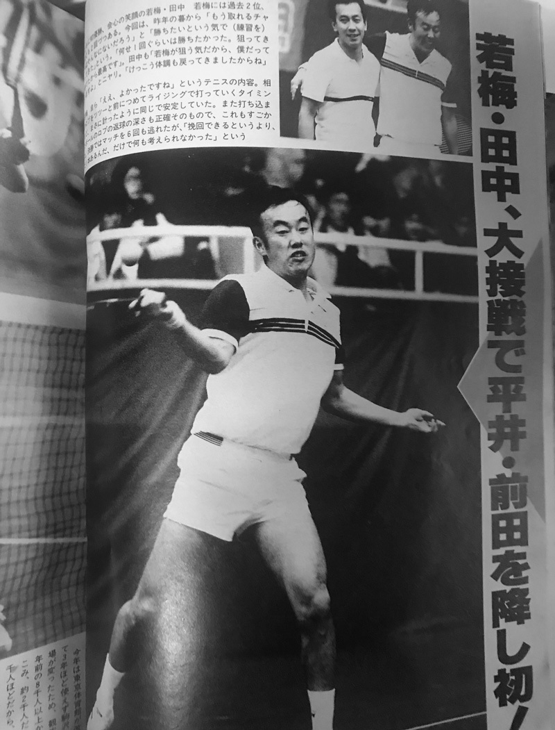 希少！！月刊『軟式テニス』1987年3月号 通算142号_画像3