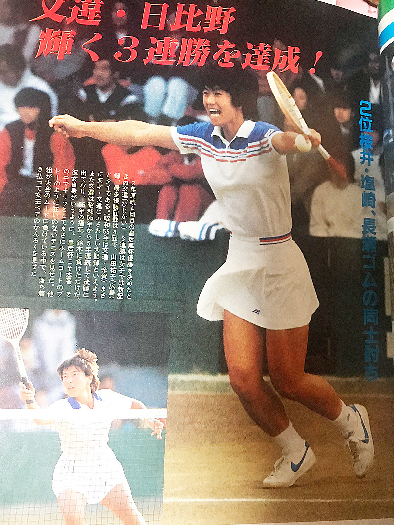 wa... country body special collection number monthly [ softball type tennis ]1985 year 1 month number total no. 115 number . writing company .( reality soft tennis magazine )