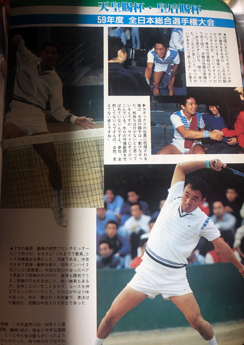 wa... country body special collection number monthly [ softball type tennis ]1985 year 1 month number total no. 115 number . writing company .( reality soft tennis magazine )
