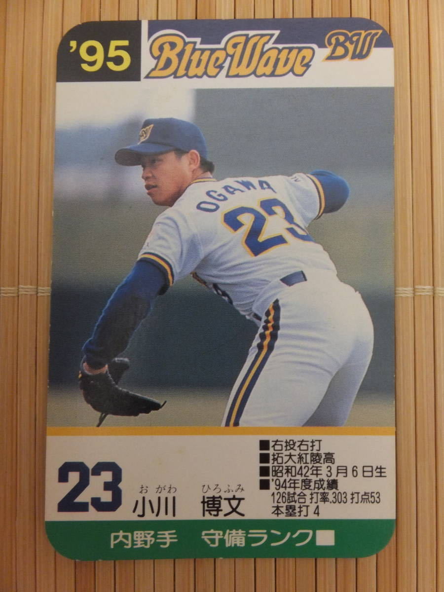 ジャパン公式オンライン タカラ プロ野球カードゲーム 1993年
