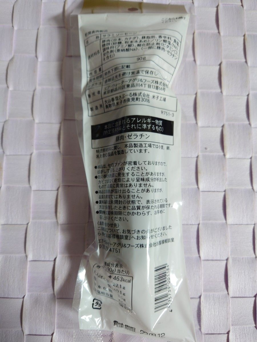 大山ハム 辛口ハワイアンサラミ 個セット|フリマ