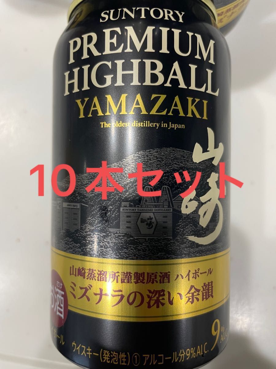 サントリー 山崎 ハイボール 350ml缶 11本セット Yahoo!フリマ（旧）-