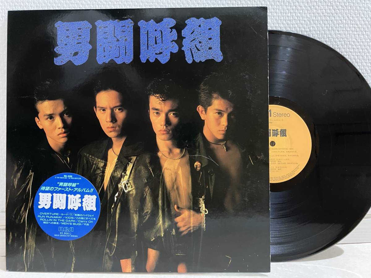 男闘呼組 ファーストアルバム レコード - レコード 男闘呼組 ファーストアルバム レコード - レコード