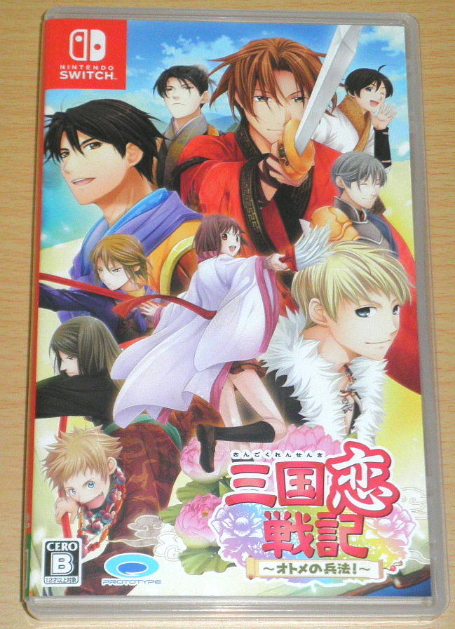 ☆送料込 即決 Switch 『三国恋戦記 ～オトメの兵法！～』☆