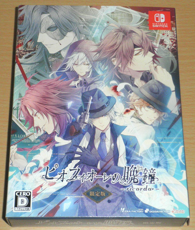 送料込 即決 Switch 『ピオフィオーレの晩鐘 -ricordo-』 限定版