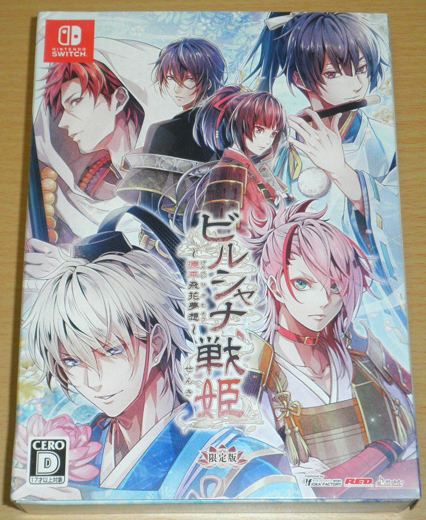 ☆送料込 即決 Switch 『ビルシャナ戦姫 ～源平飛花夢想～』 限定版☆