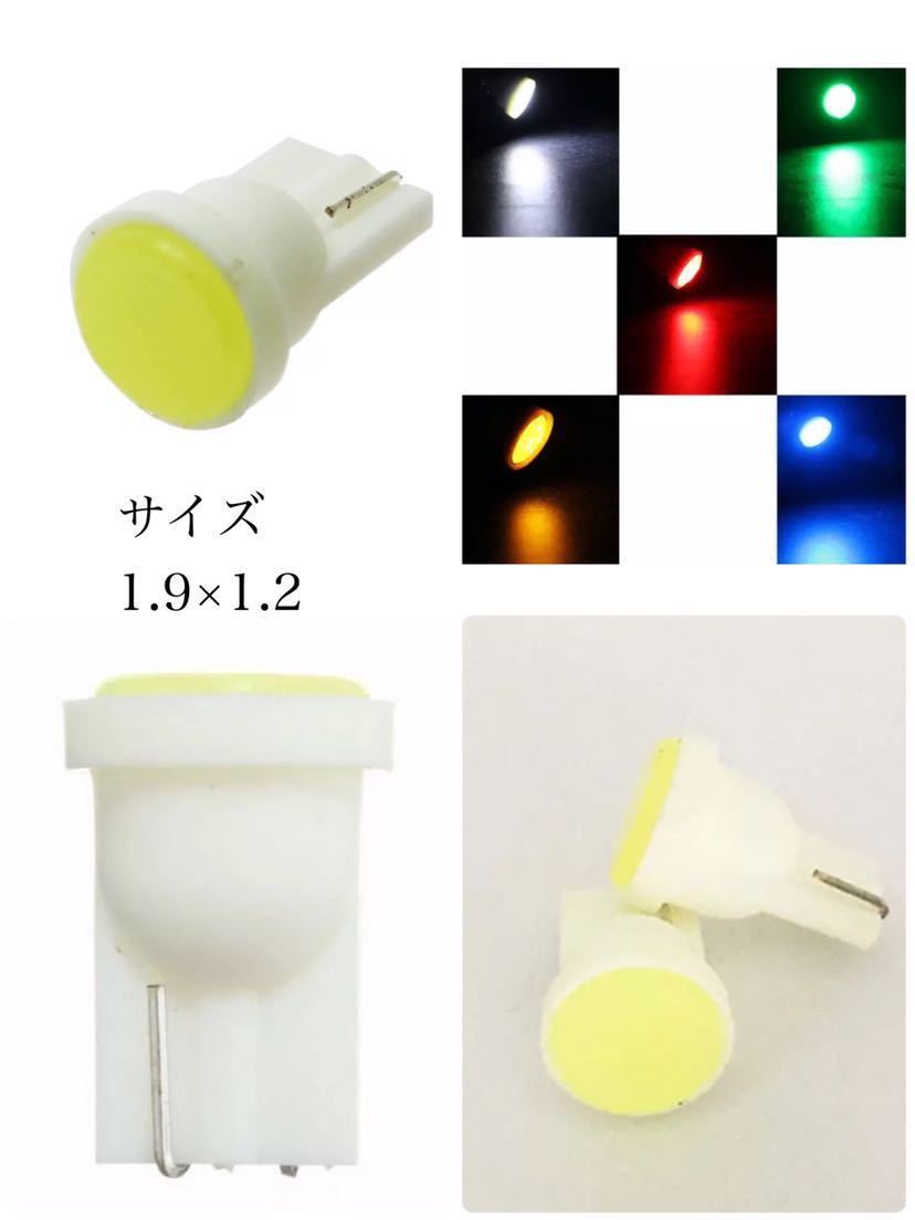 ホワイト 白 T10（T16） COB W5W 168 LEDバルブ 10個 LEDウェッジ球 ナンバー灯 ルームランプ 爆光 省エネ バックランプ 【送料無料】_画像2