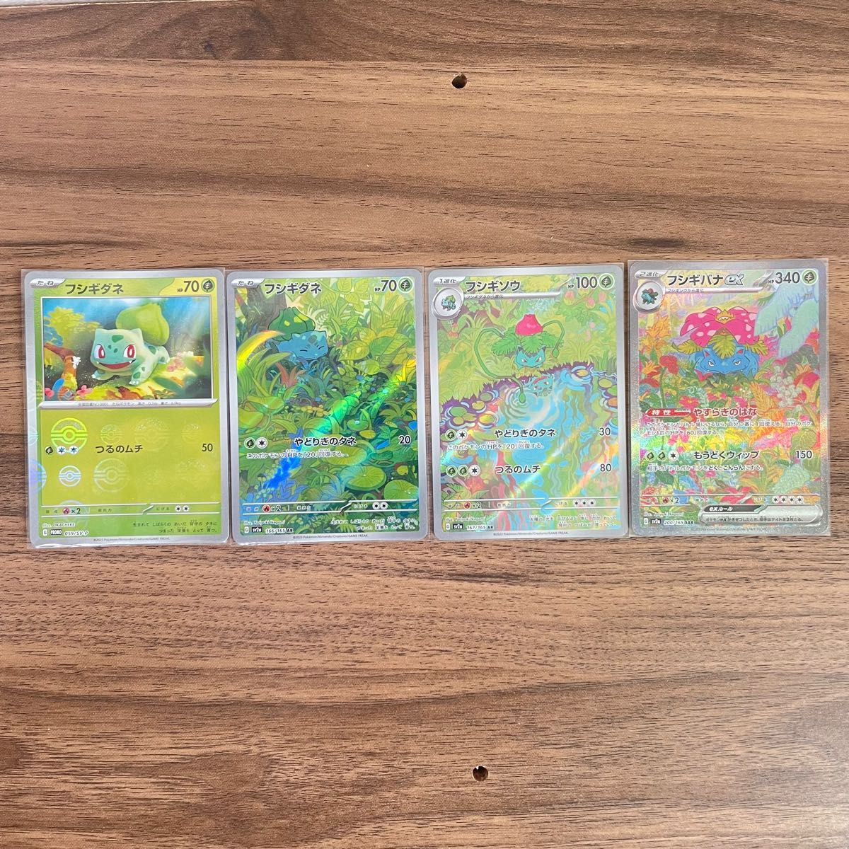 ポケモンカード151 フシギダネ進化ライン コンプリートまとめ ar ポケモンカード151 フシギダネ進化ライン コンプリートまとめ ar
