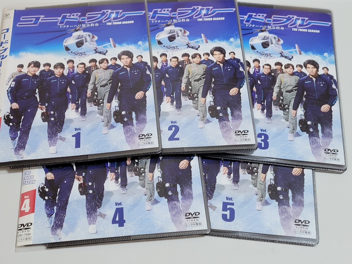 ☆コード・ブルー ドクターヘリ緊急救命- THE THIRD SEASON DVD