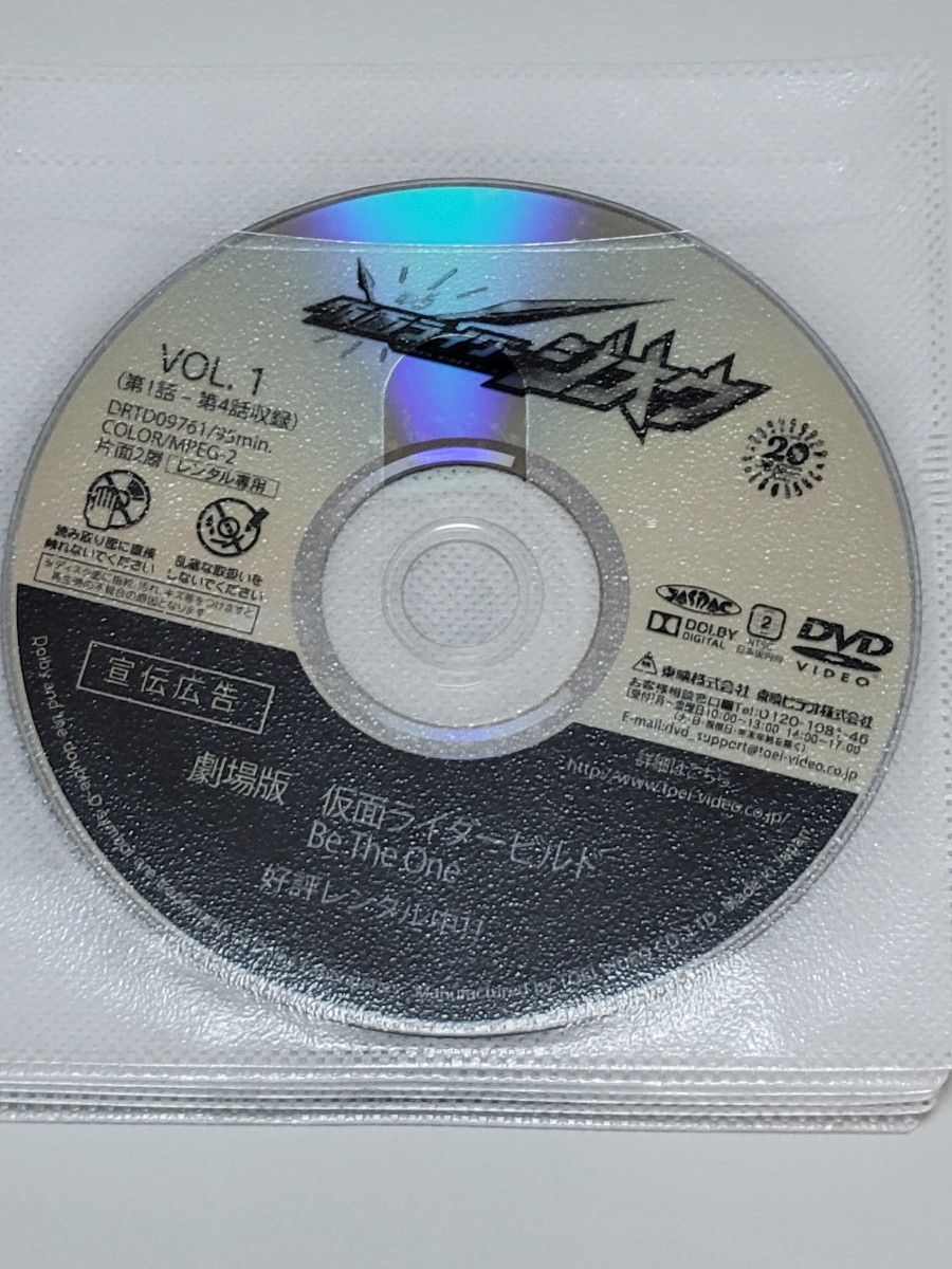 ☆仮面ライダージオウ DVD レンタル落ち 奥野壮/押田岳/大幡しえり