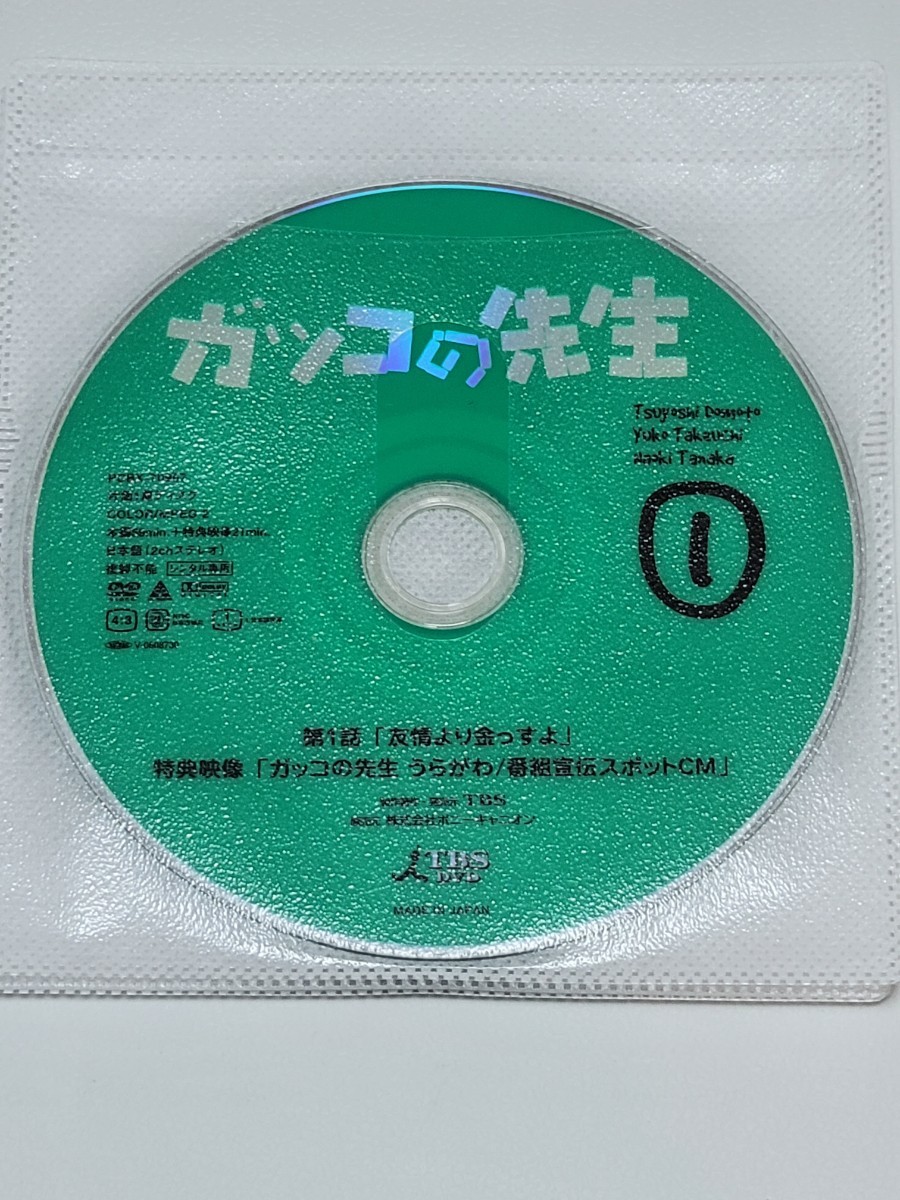 ☆ガッコの先生 DVD レンタル落ち 堂本剛/竹内結子/田中直樹 全6巻