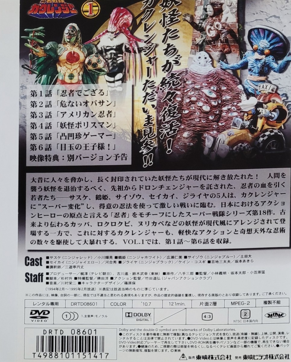 最大80％オフ！ ☆忍者戦隊カクレンジャー DVD 全10巻セット☆ 小川輝