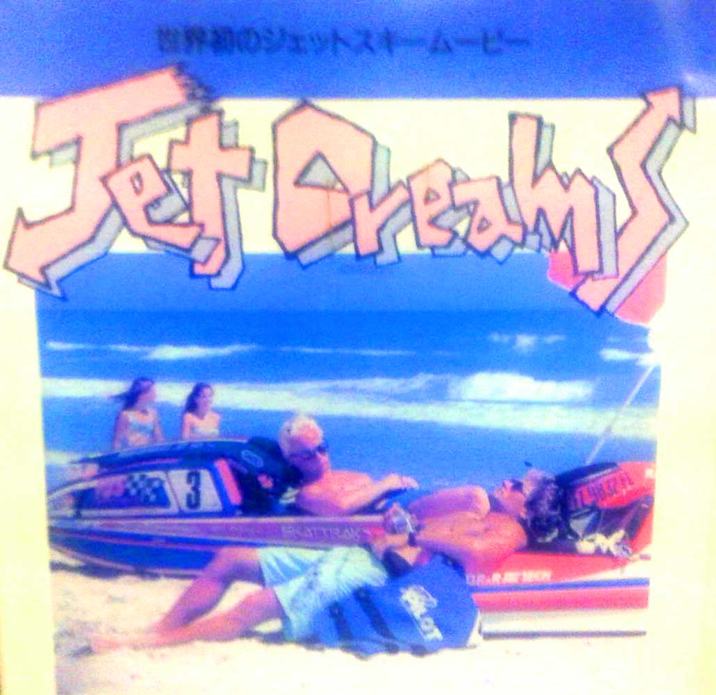 DVD・ジェットドリームス☆懐かしのジェットスキーMOVIE☆送料無料・JetDreams・ビデオ_画像1
