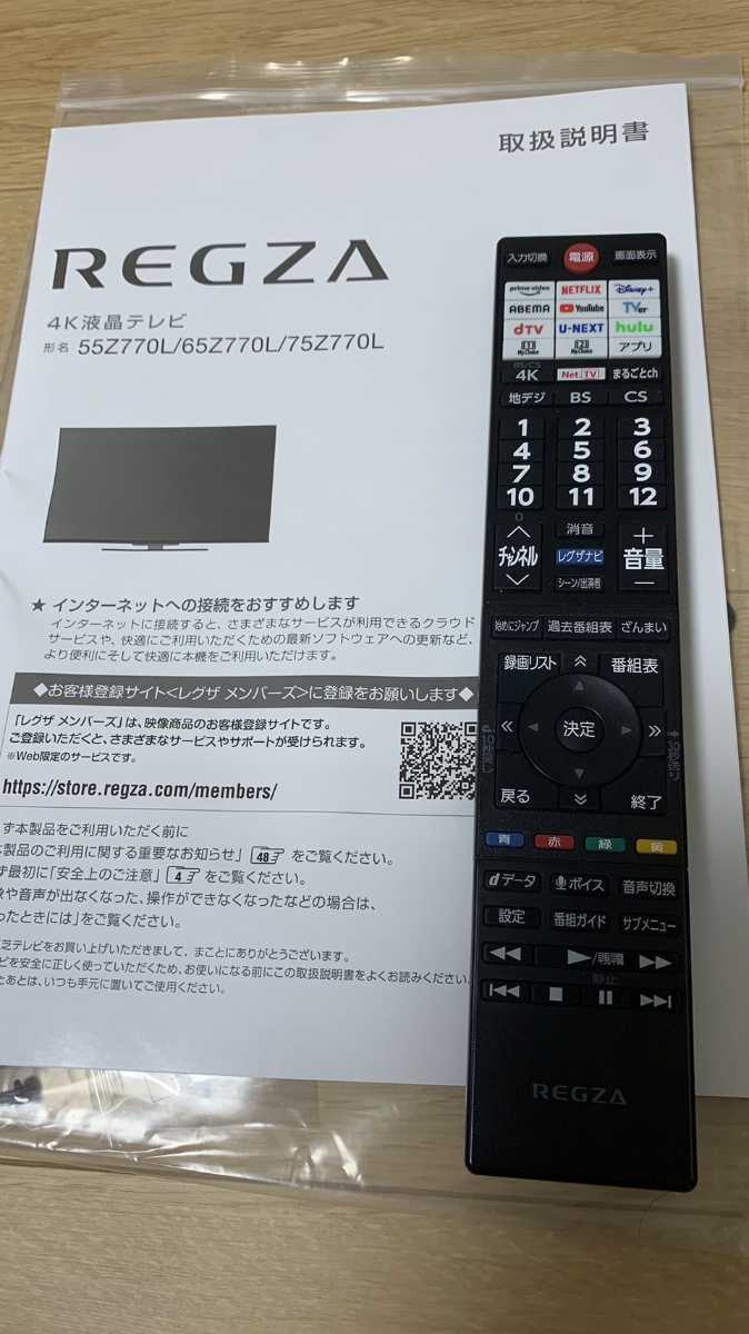 美品 TVS 東芝 55Z770L 55インチ タイムシフトマシン搭載4K液晶 レグザ