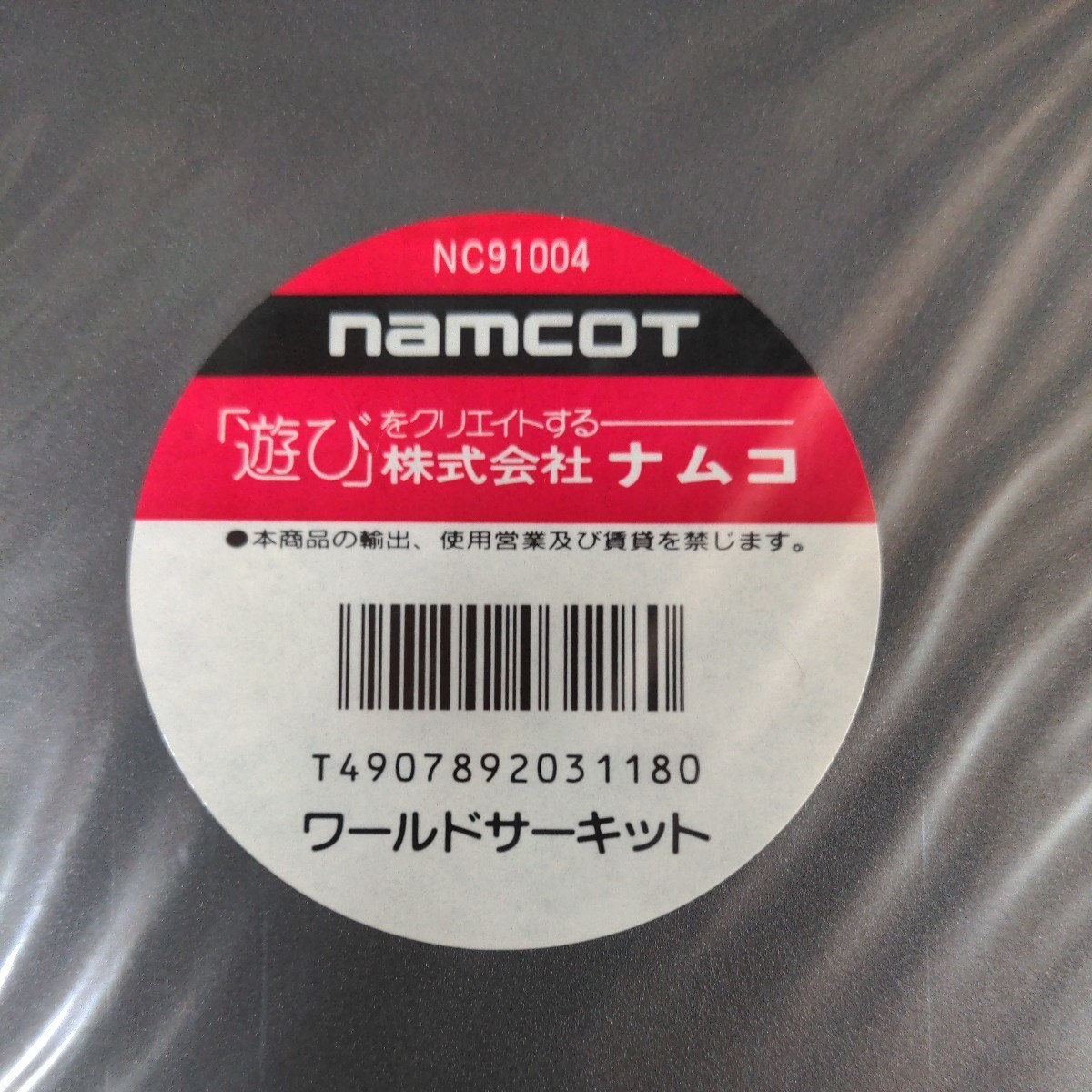 未開封新品　デッドストック品　PCエンジン　Hu card ワールドサーキット　ナムコ _画像3