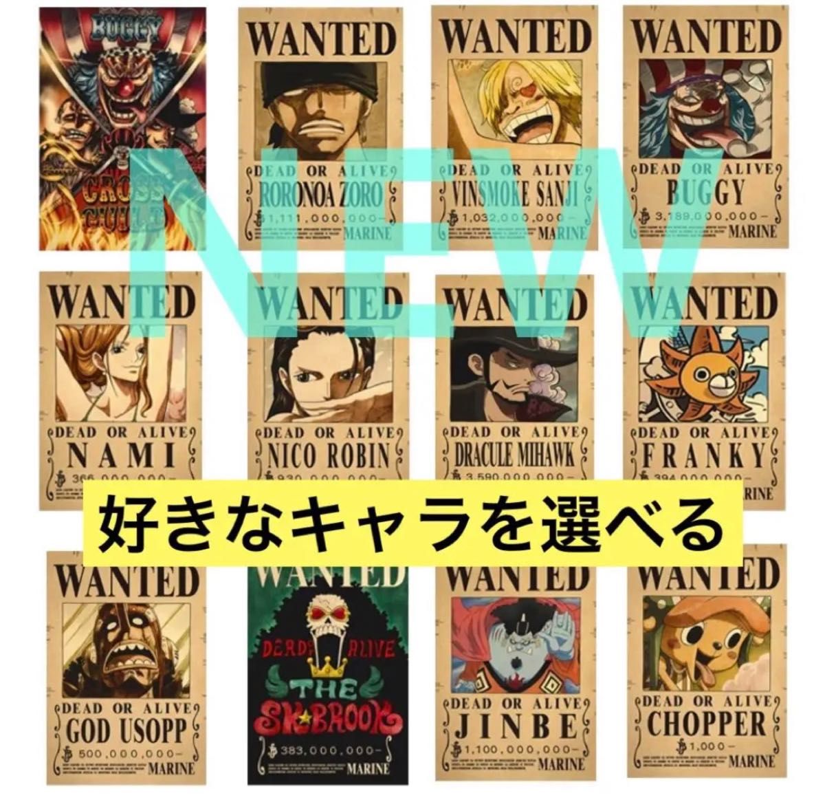 新】ワンピース ニカルフィ手配書ポスター|Yahoo!フリマ(旧 新】ワンピース ニカルフィ手配書ポスター|Yahoo!フリマ(旧