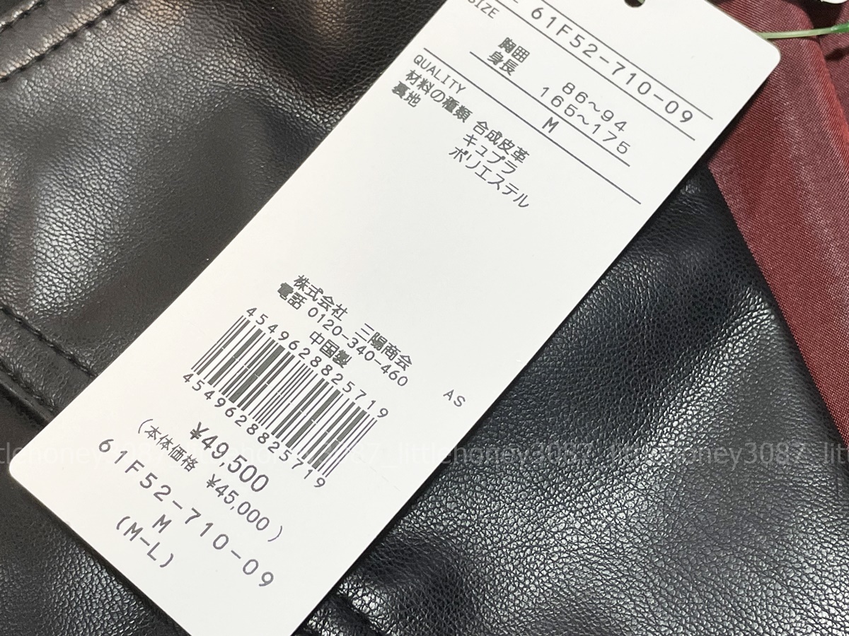 タイムセール!】 LOVELESS ラブレス シンセティック レザー オーバー