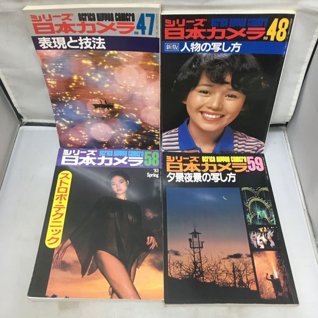 書籍『シリーズ 日本カメラ 31冊セット まとめ売り』日本カメラ社/カメラ/撮影技法/1975年発行～1986年発行まで/SCRIES NIPPON CAMERA/古書_画像9