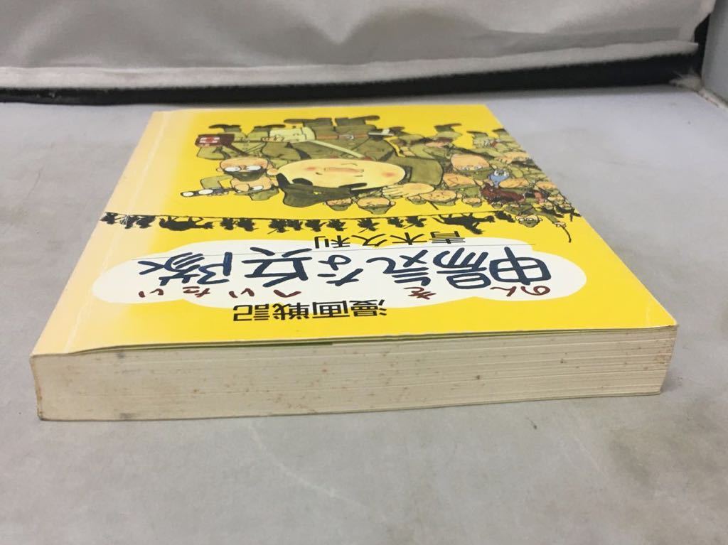 ※サイン入りコミック『漫画戦記 のんきな兵隊　青木久利』暢気な兵隊/初版/文藝書房/漫画/蒼天社/マンガ/コミック/古書/_画像10