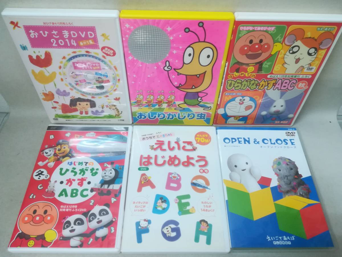 DVD 『子供向け 大量まとめ売り 39本セット』幼児教育 DVD 『子供向け 大量まとめ売り 39本セット』幼児教育