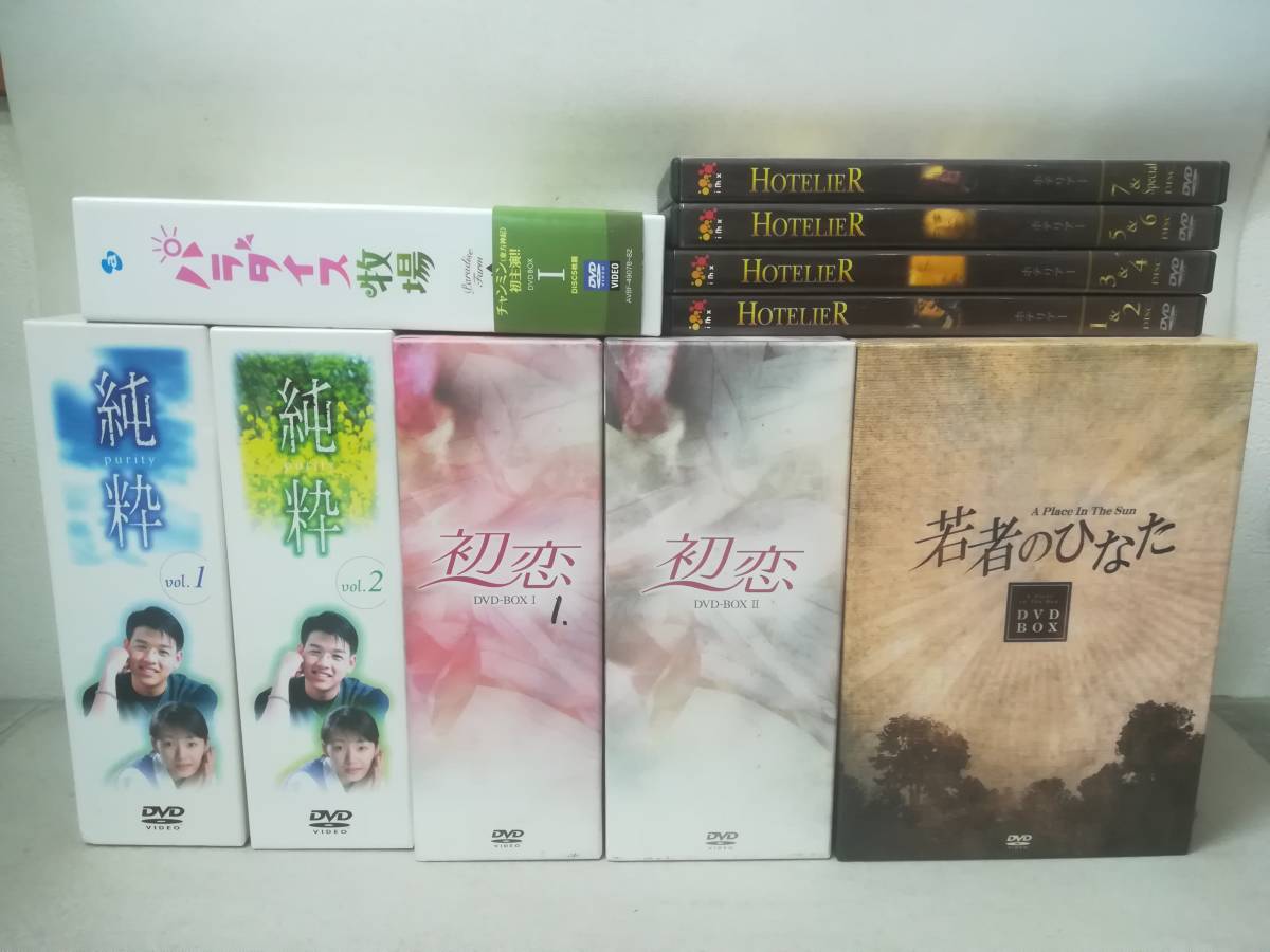 DVD韓国ドラマ系 大量まとめ売りセット初恋/純粋/若者のひなた
