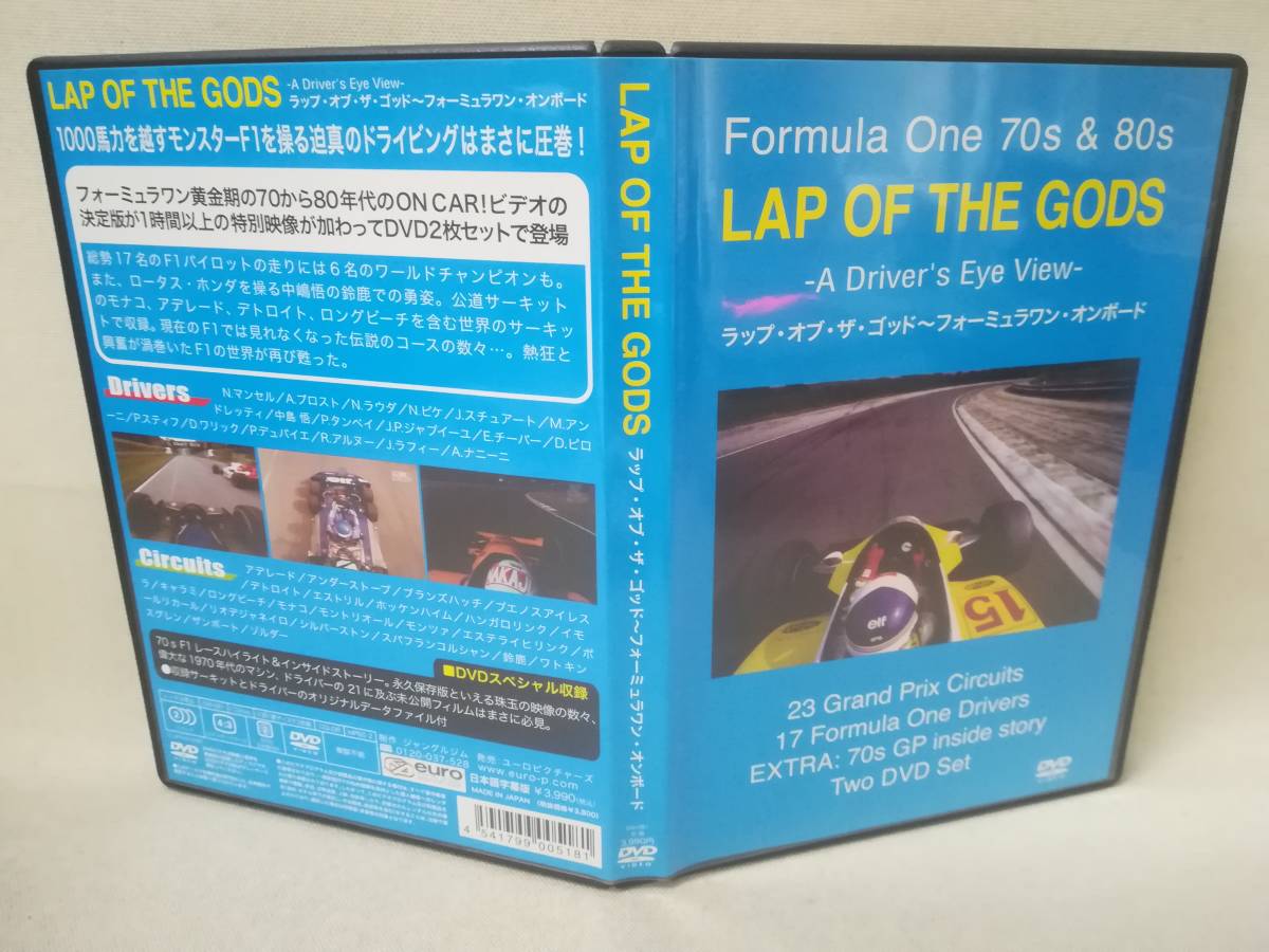 DVD 『LAP OF THE GODS ~Driver's Eye View~ 2枚組』車/レース/F1/フォーミュラワン/中嶋悟/A.プロスト/N.ラウダ/ 08-8206の画像5