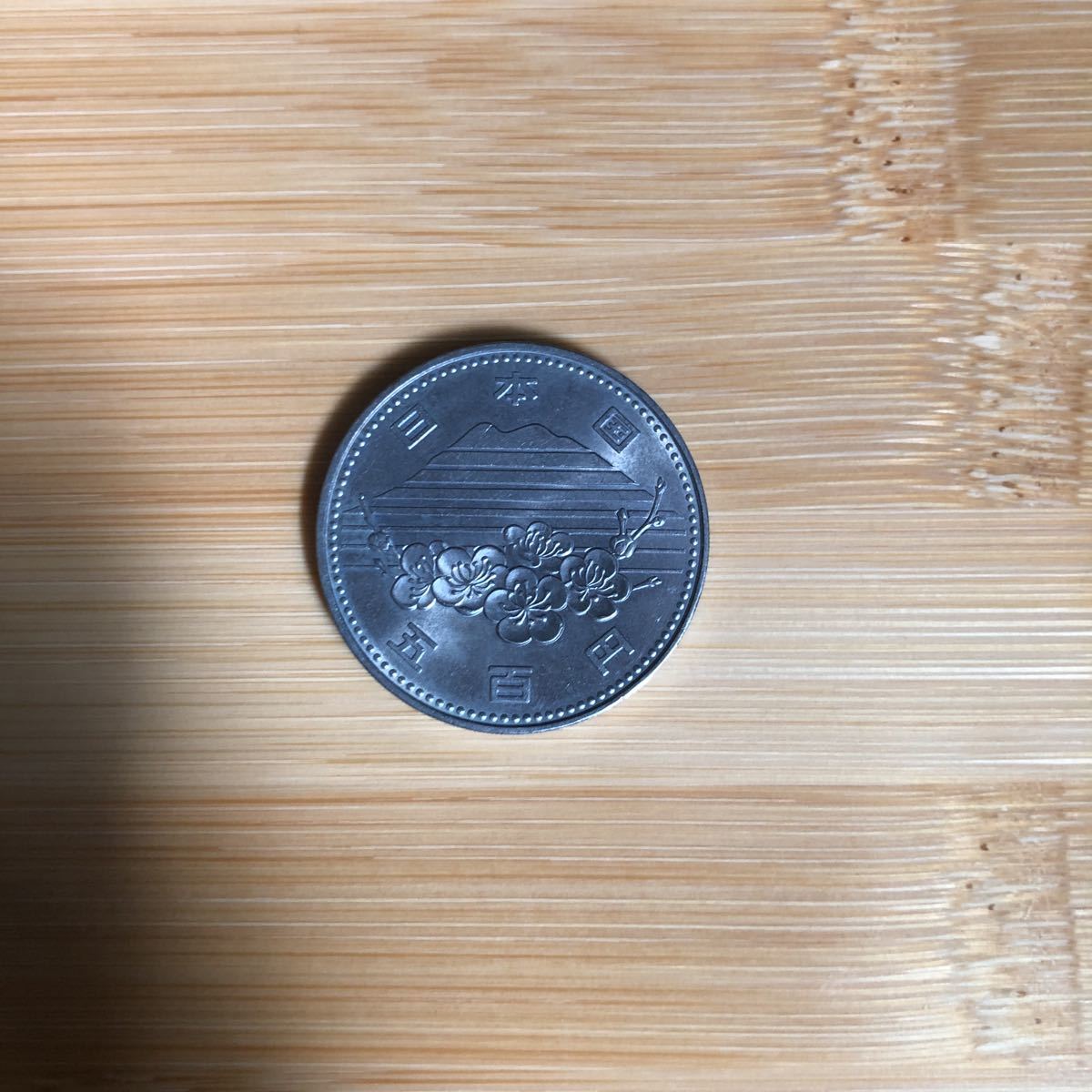 500円硬貨 昭和六十年 筑波 EXPO 記念硬貨_画像2