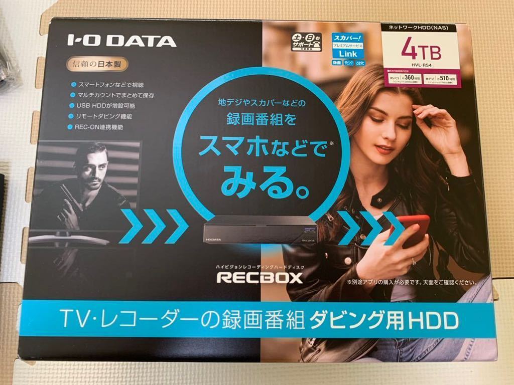 完売】 ☆IO-DATA RECBOX ネットワークHDD(NAS)☆ HVL-RS4 4TB NAS